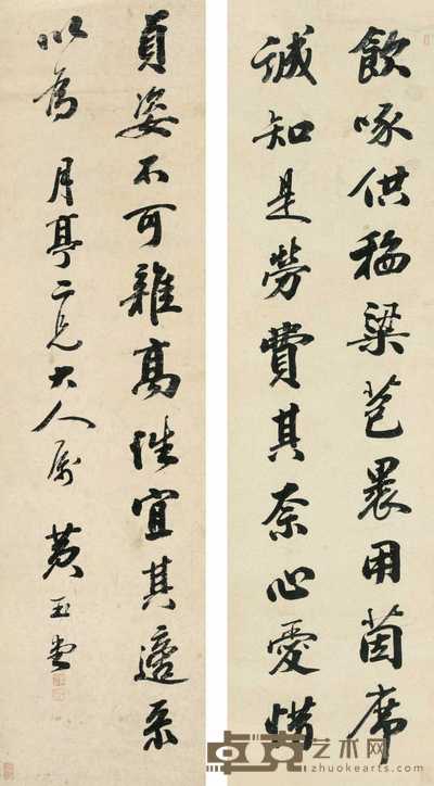 黄玉堂 书法 二屏 138×37cm×2
